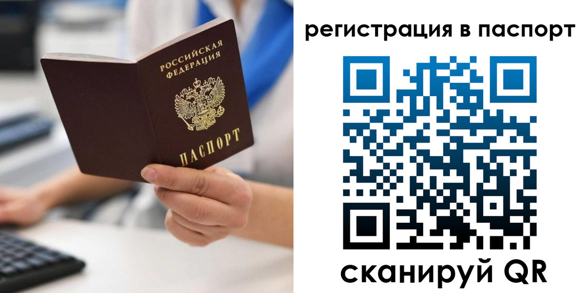 прописка 2025 в Усть-Джегуте