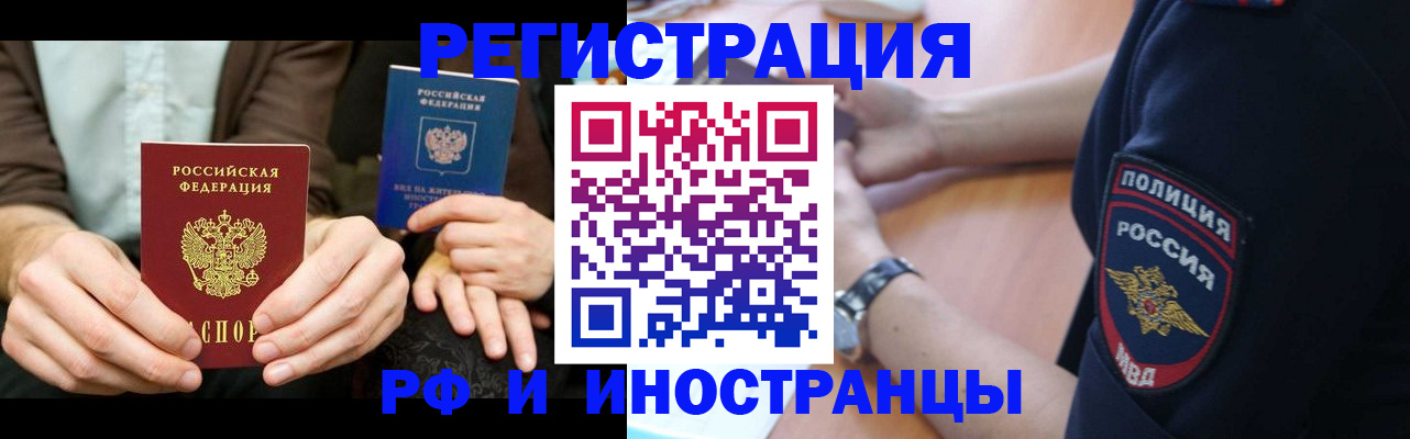 временная регистрация в Усть-Джегуте