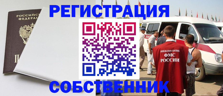 прописка паспорт в Усть-Джегуте