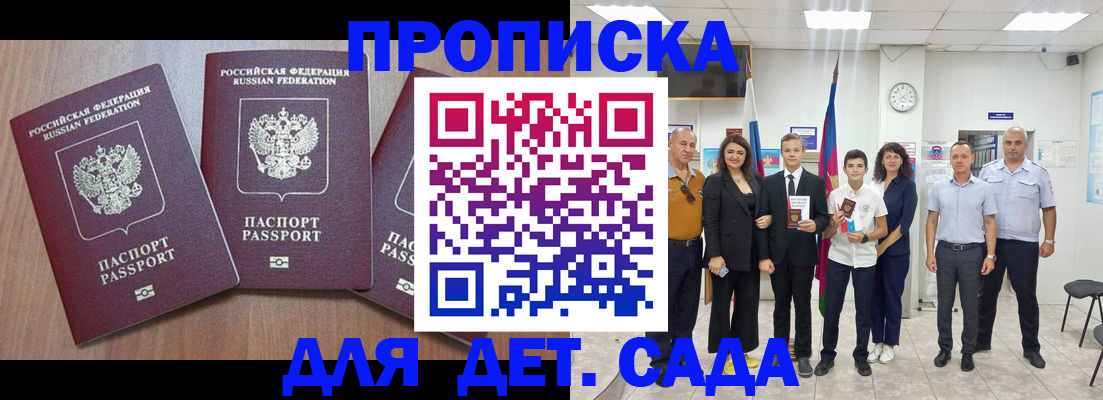 регистрация в Усть-Джегуте