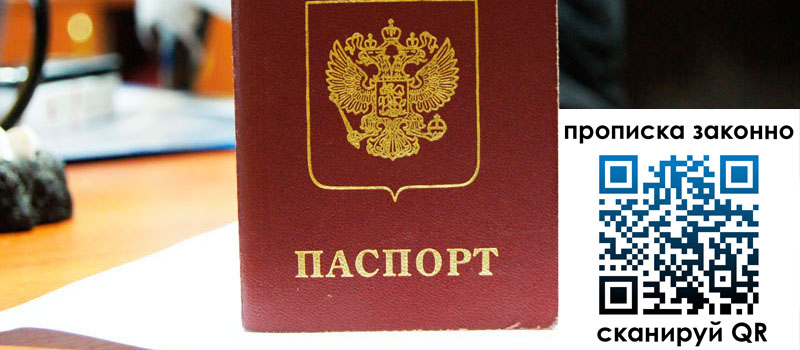 прописка в Усть-Джегуте прописка в Усть-Джегуте